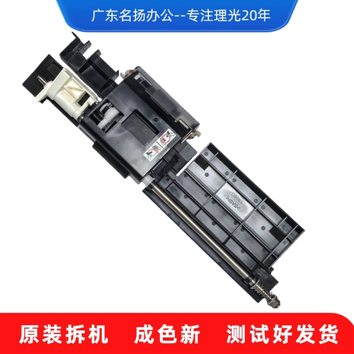 理光复印机输稿器搓纸组件皮带