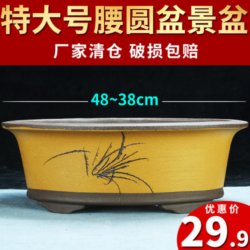紫砂古典特大椭圆种树陶瓷盆景盆