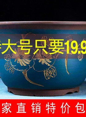 宜兴紫砂兰花盆陶盆花瓶绿萝多肉种菜清仓特价特大号盆景盆陶瓷