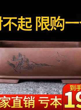 宜兴紫砂花盆长方形清仓特价特大号底座托盘盆景盆简约绿植小陶瓷