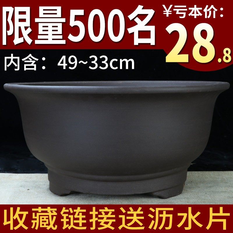 宜兴紫砂大口径种树盆老桩绿植透气圆形清仓特价特大号专用陶瓷盆,鲜花速递/花卉仿真/绿植园艺,花盆,淘宝优惠券,粉丝福利购,淘宝优惠卷