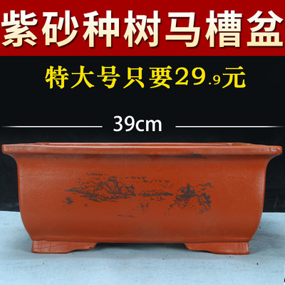 紫砂中国风马槽长四方陶瓷盆景盆