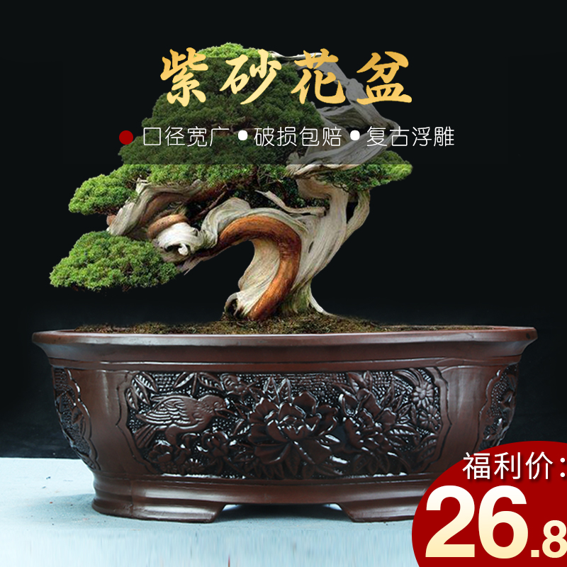 紫砂古典中国风仿古浮雕陶瓷花盆