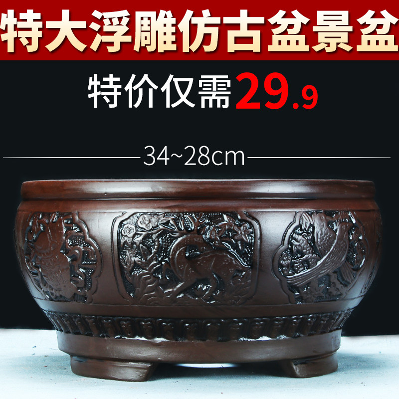宜兴紫砂特价清仓包邮古典复古透气特大仿古兰花盆桌绿植面陶瓷盆