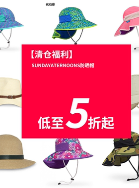 SUNDAY AFTERNOONS防晒儿童成人帽渔夫帽太阳遮阳帽子 清仓