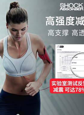 Shock Absorber高强度防震跑步运动内衣健身背心女大码文胸5044