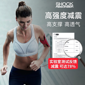 Shock Absorber高强度防震跑步运动内衣健身背心女大码文胸5044
