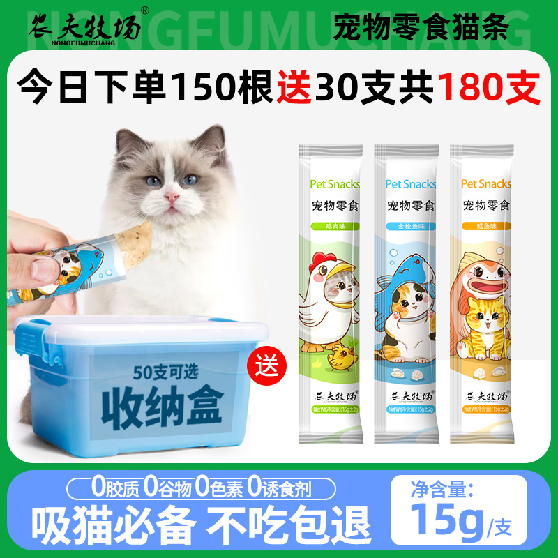 猫条成猫小猫咪三文鱼增肥金枪鱼