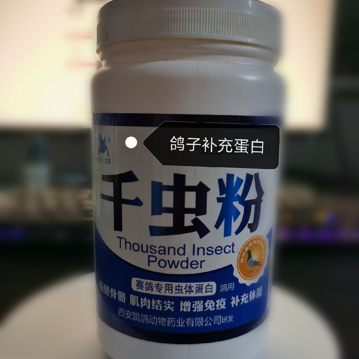 凯鸽千虫粉高蛋白面包虫养鸟鸡蛋米配方