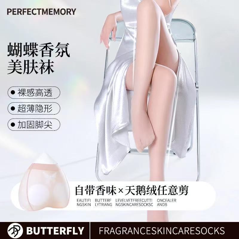 丝袜女夏季肉色光腿神器防晒美肤袜超薄0D裸感黑丝菠萝袜完美记忆