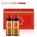 红五千生杞原液50ml 宁夏早康枸杞制品原浆新鲜汁枸杞液饮品 10支