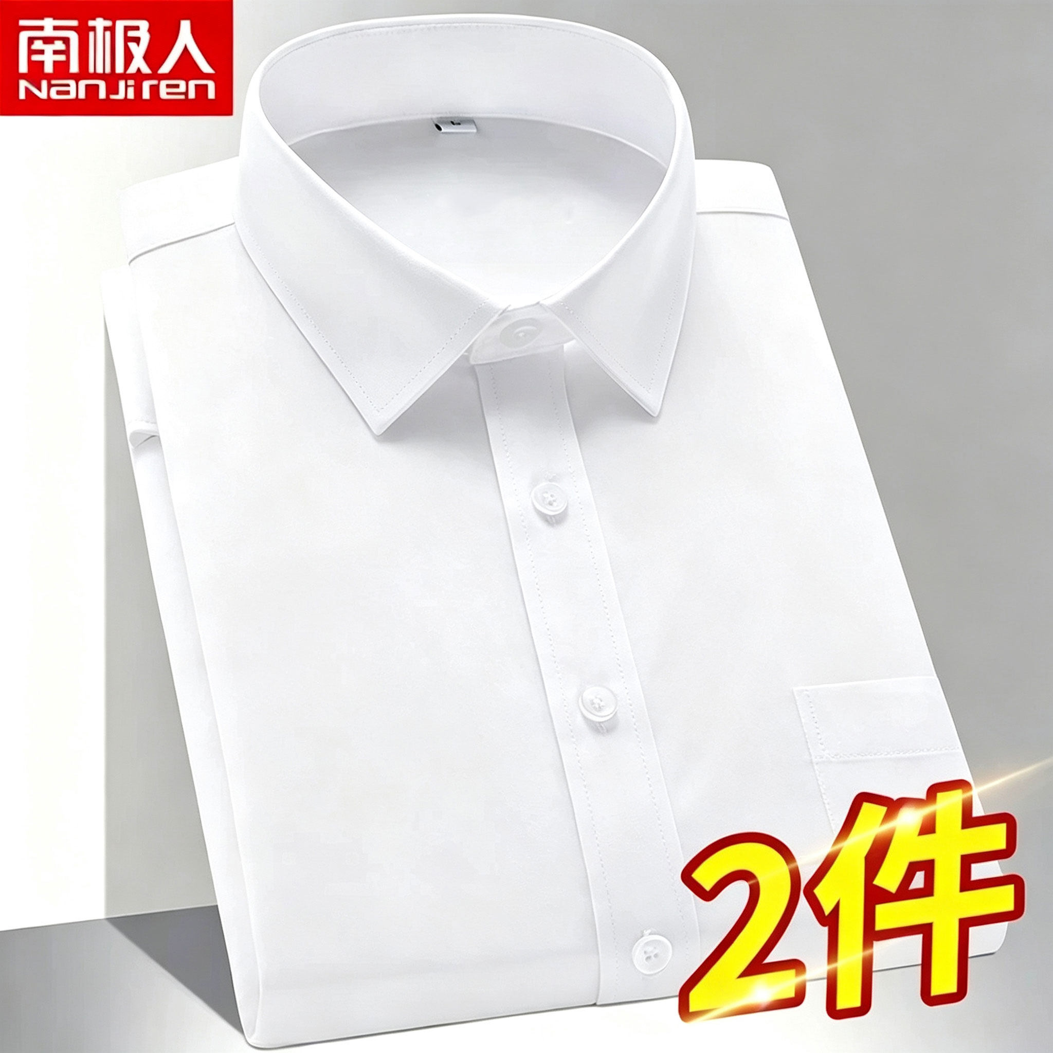 夏短袖衬衫男士薄款白衬衣南极人