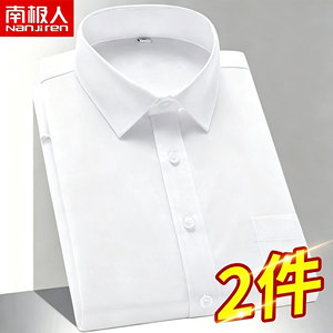 夏短袖衬衫男士薄款白衬衣南极人
