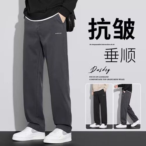 男士休闲裤2026夏季新款直筒宽松商务西裤牛仔垂顺天丝长裤子男款