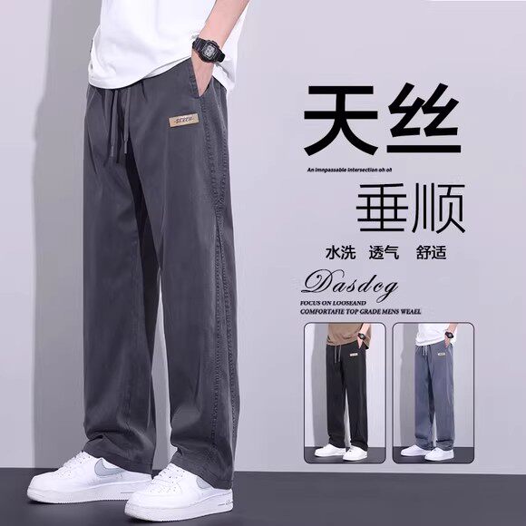 天丝牛仔裤男士2026新款潮牌阔腿美式宽松直筒夏季薄款休闲裤子男
