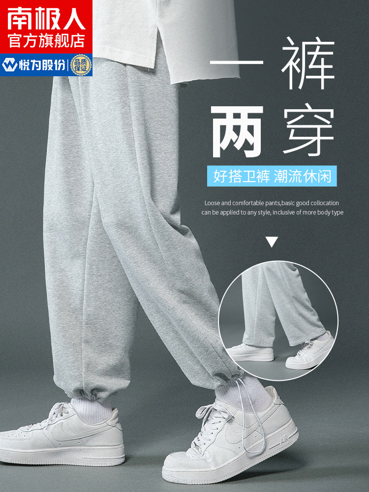 南极人灰色休闲运动裤春秋男士宽松潮牌直筒卫裤束脚夏季长裤子