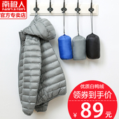 白鸭绒大码 百搭轻便薄款 秋冬外套 轻薄羽绒服男短款 南极人2025新款