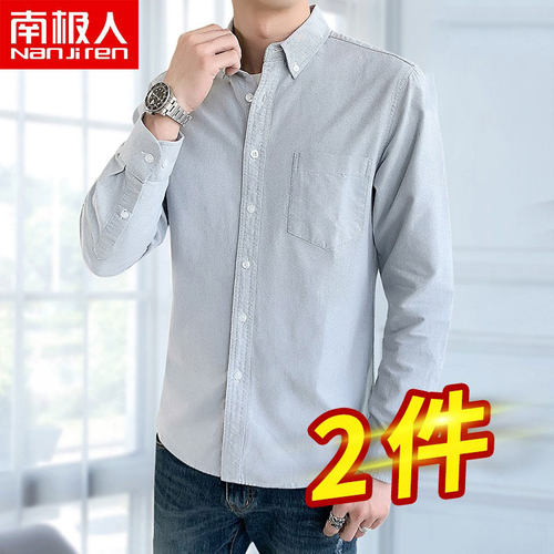 南极人韩版潮流纯棉百搭休闲衬衣
