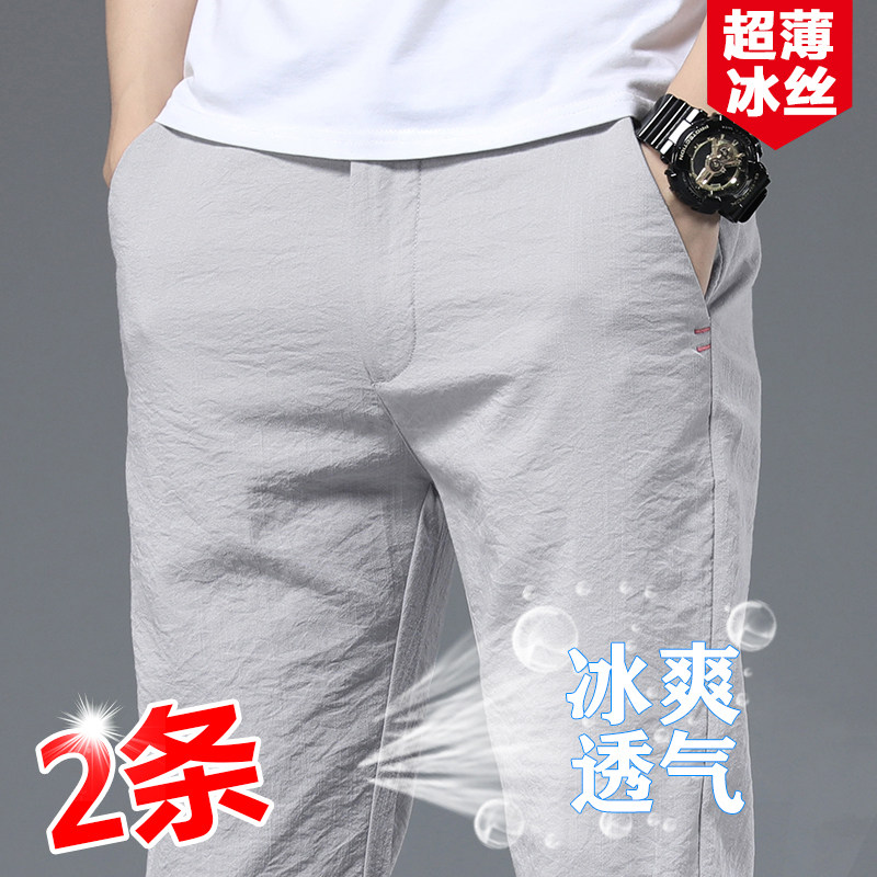 夏季冰丝速干男士直筒休闲裤