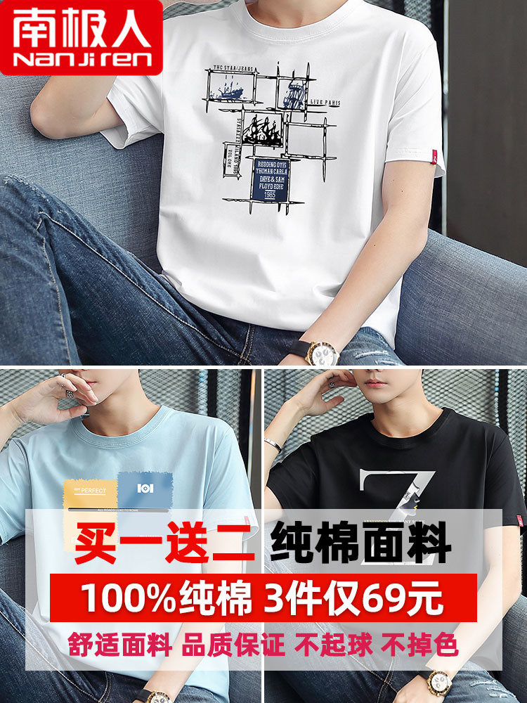南极人男士短袖t恤夏季潮牌潮流体恤ins印花款纯棉大码上衣服男装