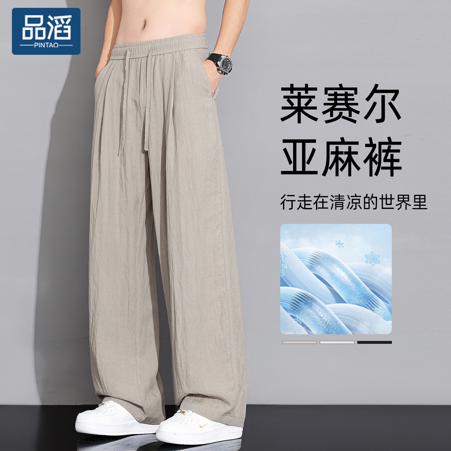 夏季冰丝天丝薄款直筒休闲长裤图片