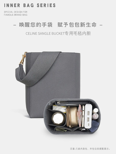 赛琳bucket水桶内胆包撑型包中包