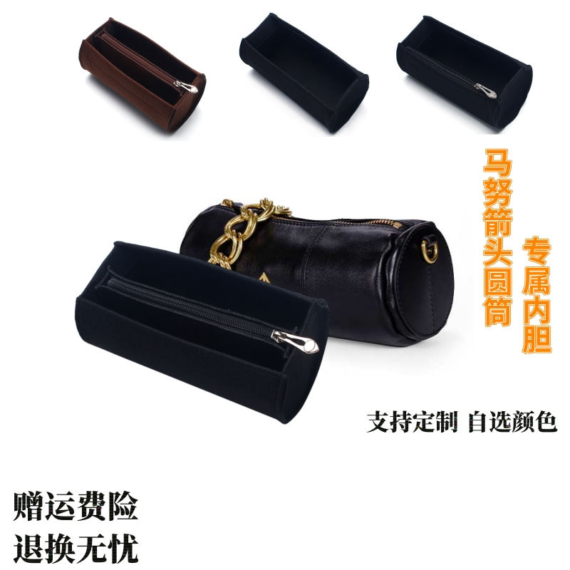 适用土耳其manu马努箭头圆筒内胆包中包撑型内衬手提单肩链条包