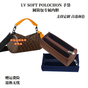 SOFT POLOCHON 适用新款 手袋小中号巴比龙圆筒内胆包中包撑型