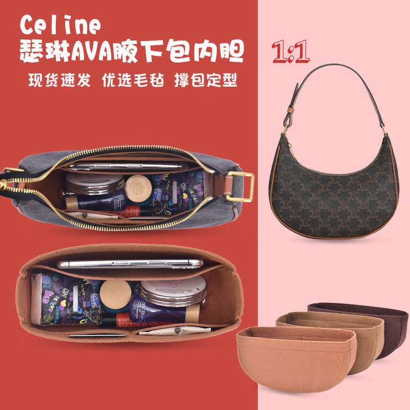 celine腋下包内胆包瑟琳赛琳包撑图片