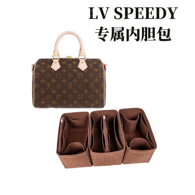 lv内胆包包中包定型整理保护