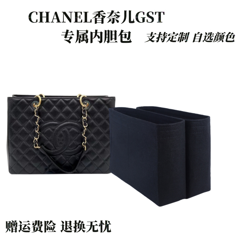 适用于CHANEL香奈儿GST内胆包中包撑型收纳整理内衬袋中袋拉链轻