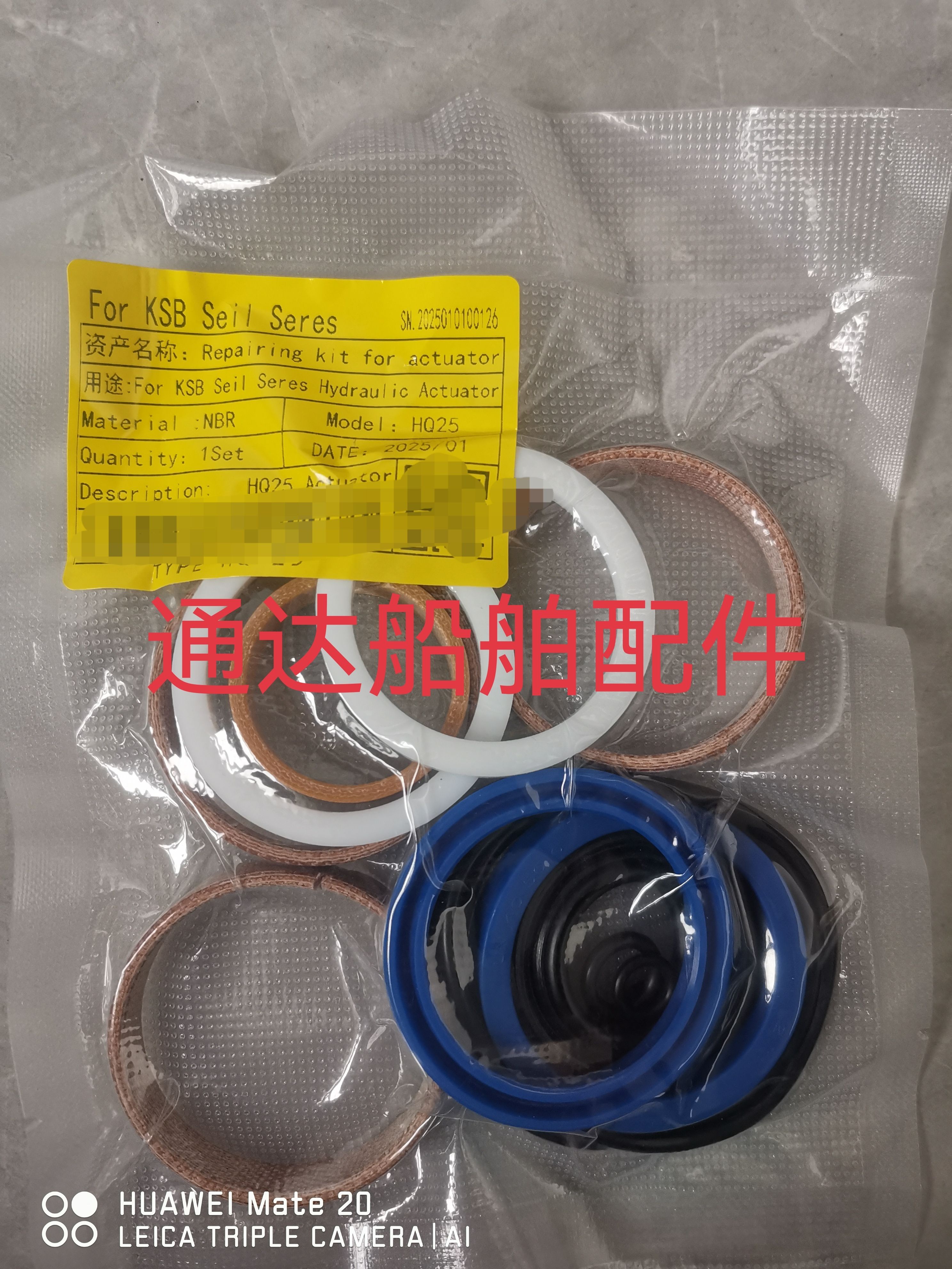 修理包KSB SEIL SERES HQ25密封包 HQ100 HQ400阀体执行器维修包