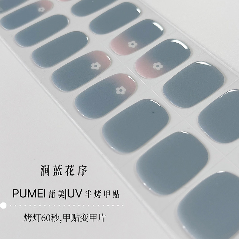灰蓝色uv半烤指甲贴纸半固化凝胶美甲照灯变硬可拆卸穿戴式软甲片