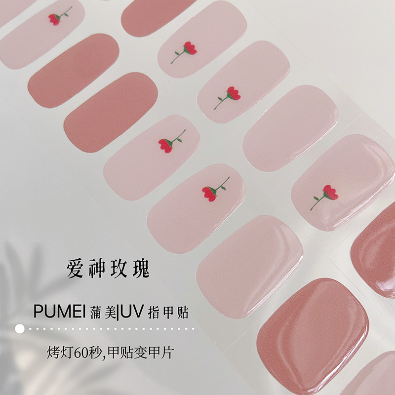 爱神玫瑰uv半烤光疗指甲贴纸半固化凝胶美甲照灯变硬可拆卸穿戴贴