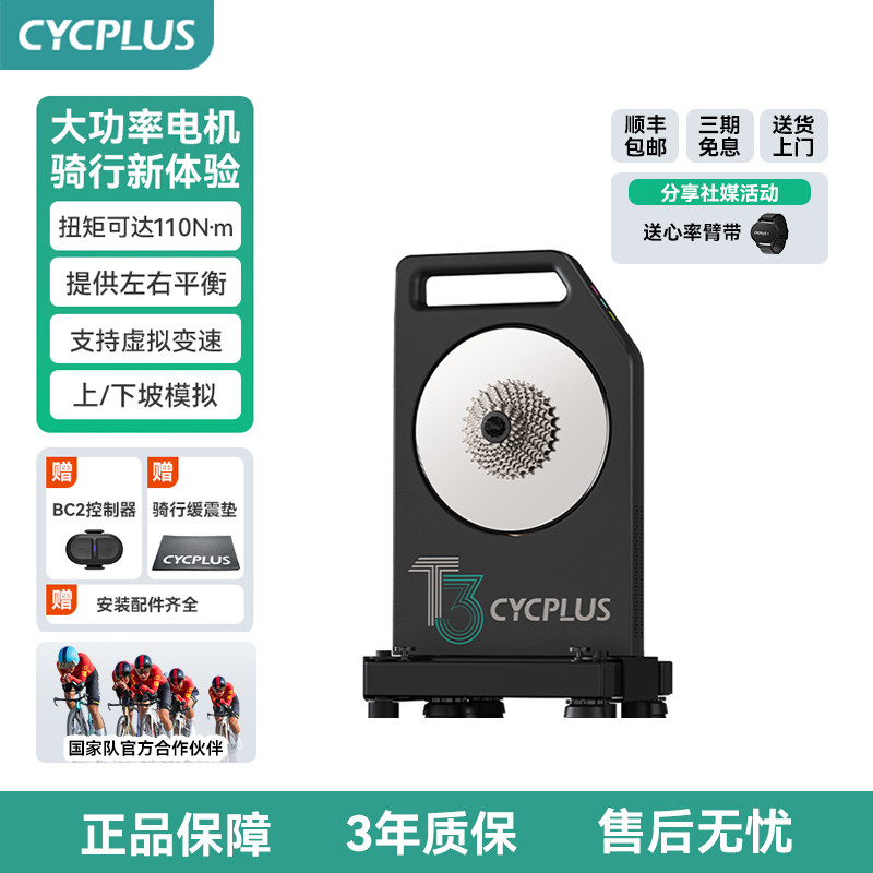 CYCPLUST3智能骑行台专业竞赛级图片