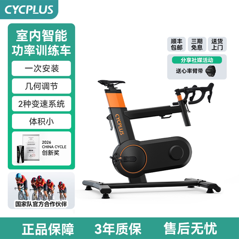 CYCPLUST7功率训练车智能骑行台图片