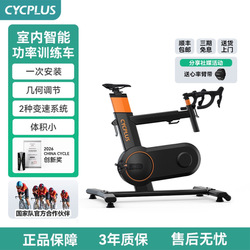 CYCPLUST7功率训练车智能骑行台