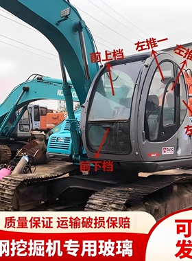 神钢挖掘机SK60/100/120/200-5/5.5驾驶室挡风玻璃前后上下档玻璃