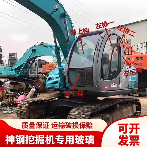 神钢挖掘机SK60/100/120/200-5/5.5驾驶室挡风玻璃前后上下档玻璃