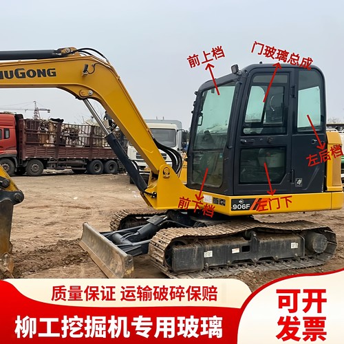 柳工挖掘机CLG906F 9075F 9085F国四驾驶室前后推拉门窗挡风玻璃