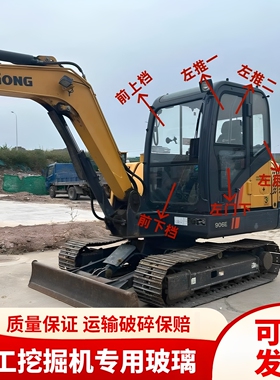 柳工挖掘机CLG9055E 906E 907 908D驾驶室挡风玻璃前后门窗玻璃