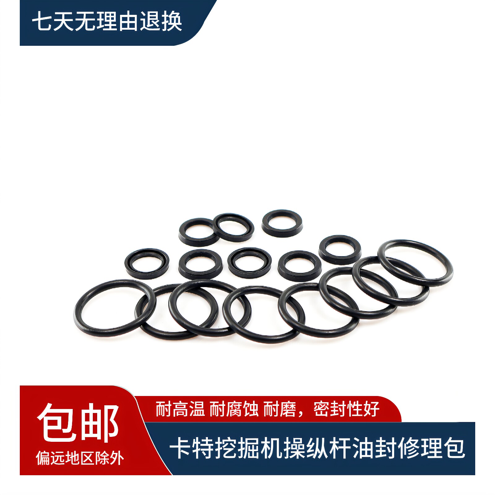 卡特挖掘机E320 323 326 330 336 349GC操纵杆子弹头油封修理包
