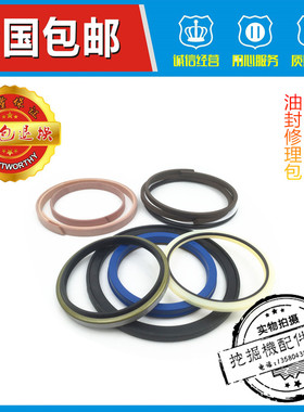 挖掘机配件沃尔沃EC380D大臂 中臂 斗臂油缸油封修理包进口高品质