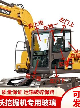 挖掘机配件 雷沃FR60E 65E 75E 90E驾驶室前后推拉门窗挡风玻璃