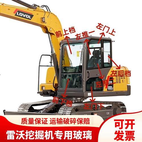 挖掘机配件 雷沃FR60E 65E 75E 90E驾驶室前后推拉门窗挡风玻璃