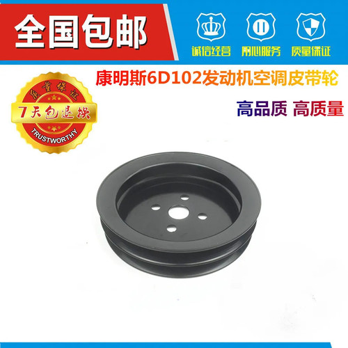 挖掘机配件小松PC200-6/PC200-7康明斯6D102发动机空调皮带轮双槽