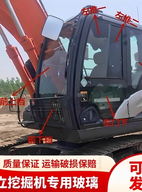 日立挖掘机ZAX120 130 200 210 240-5A驾驶室挡风玻璃前后挡玻璃