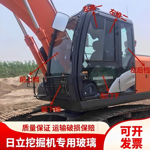 日立挖掘机ZAX120 130 200 210 240-5A驾驶室挡风玻璃前后挡玻璃