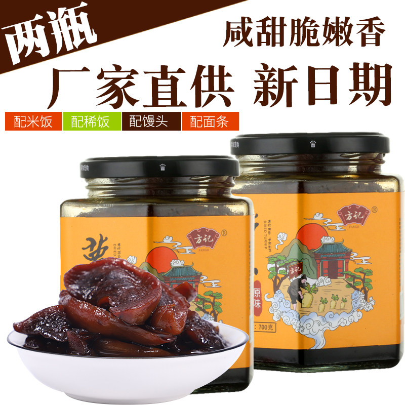 方记萝卜干酱小瓜早餐开胃即食小菜酱菜泡菜咸菜瓶装腌制下饭配菜