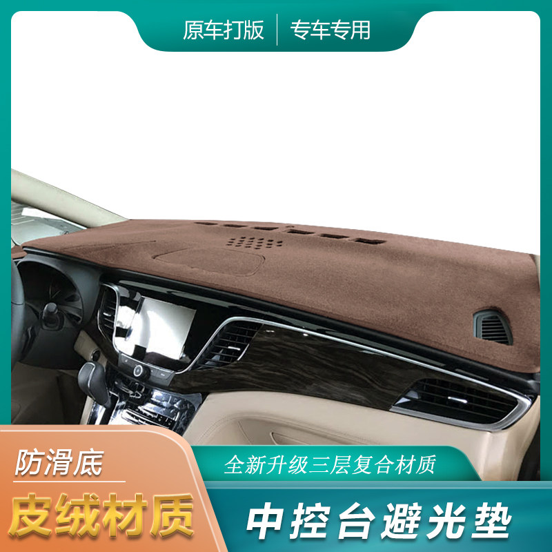 别克13-18款新GL8专用防晒垫中控仪表盘专用隔热防反光遮阳避光垫